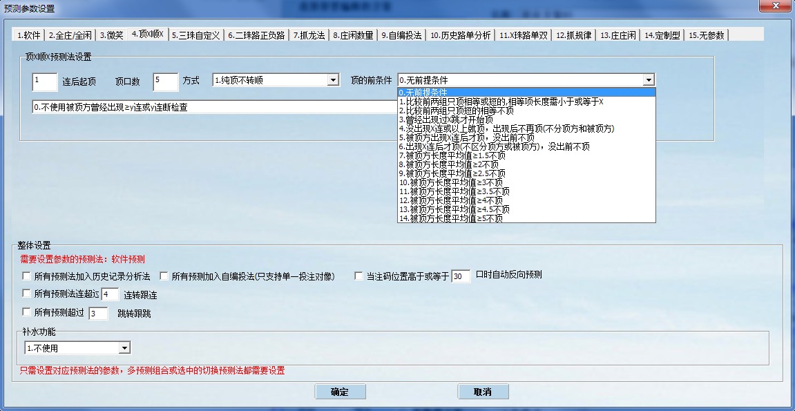 传奇百家樂自动投注软件2020