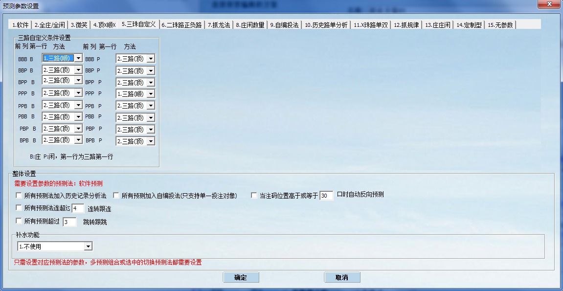 传奇百家樂自动投注软件2020