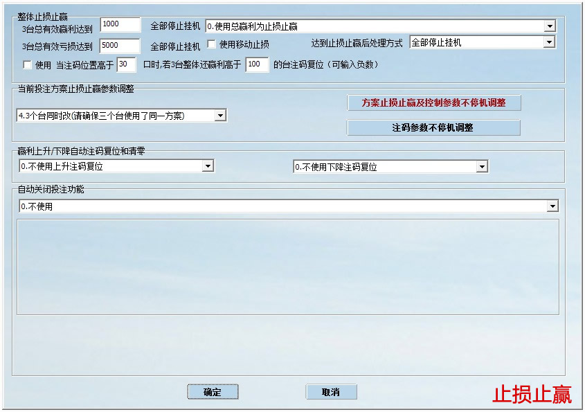 传奇百家樂自动投注软件2020