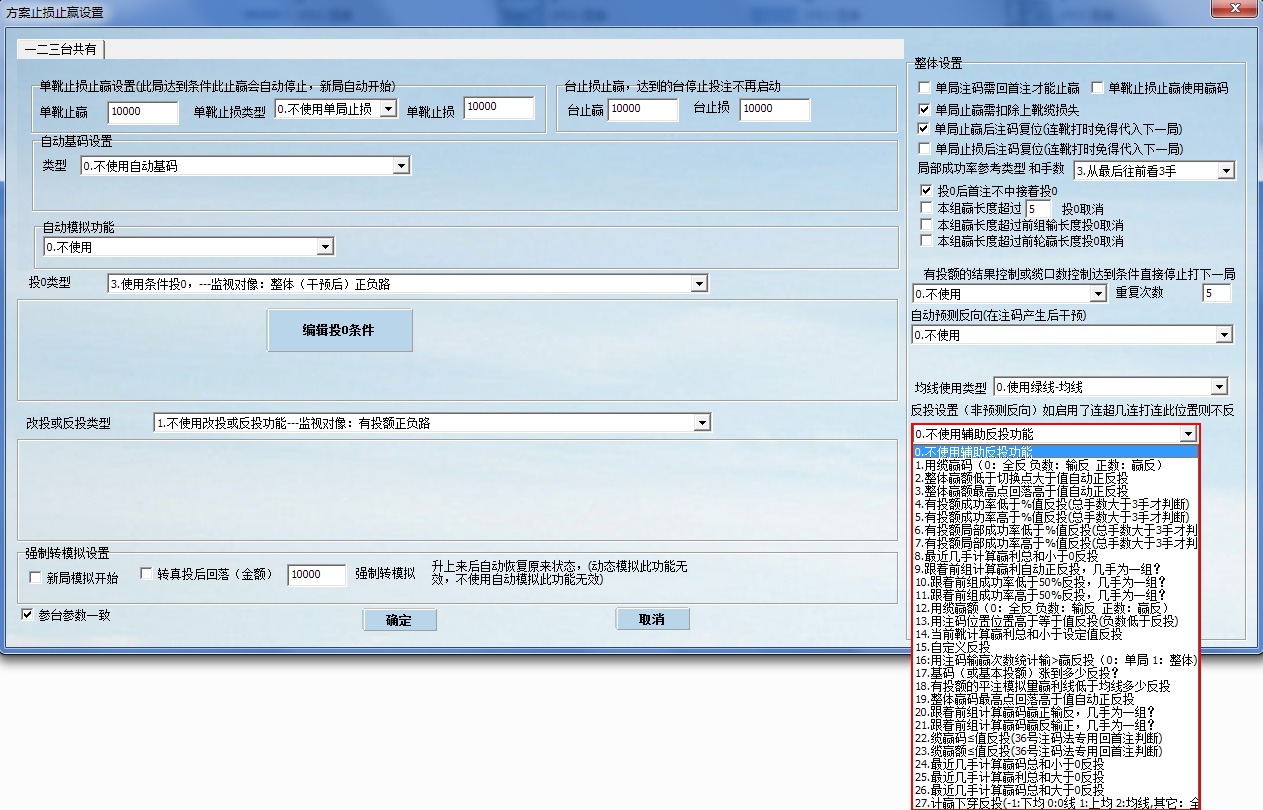 传奇百家樂自动投注软件2020