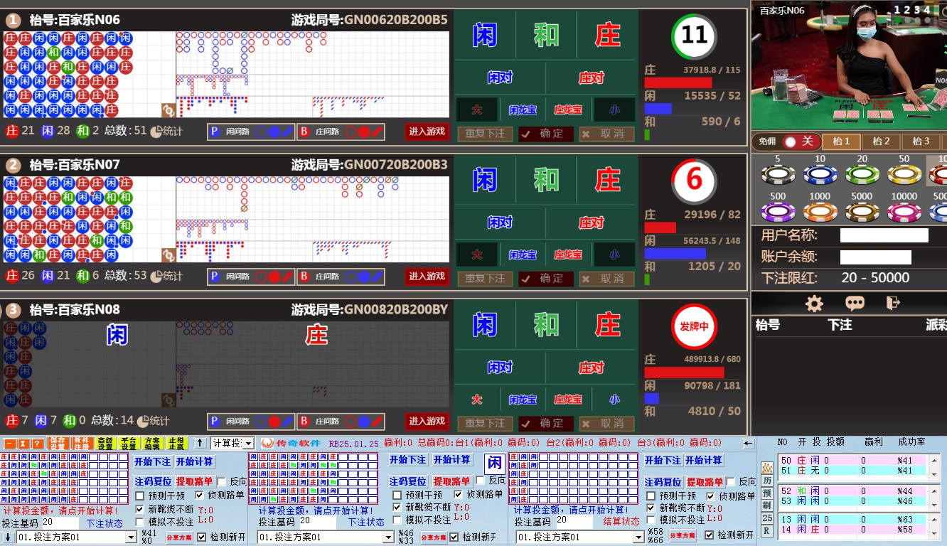 传奇百家樂自动投注软件2020