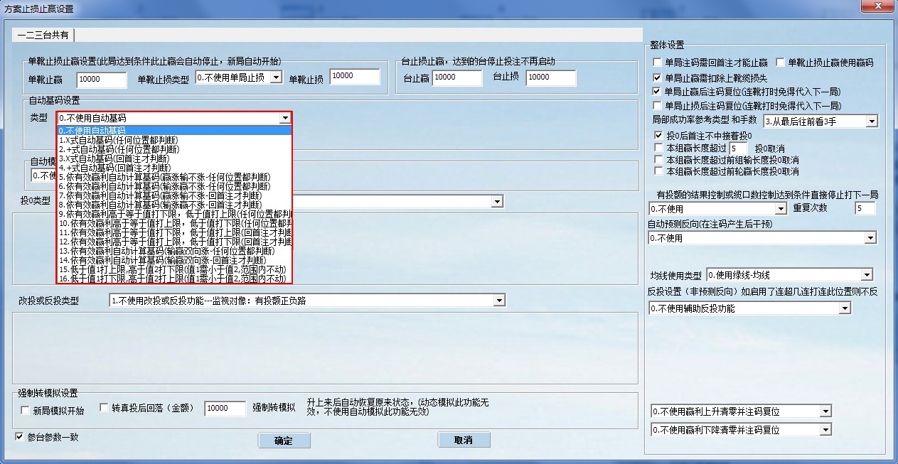 传奇百家樂自动投注软件2020