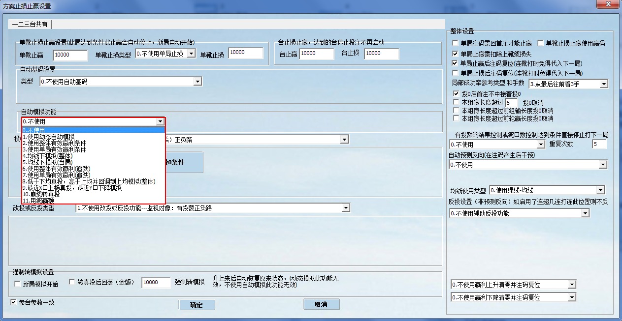 传奇百家樂自动投注软件2020