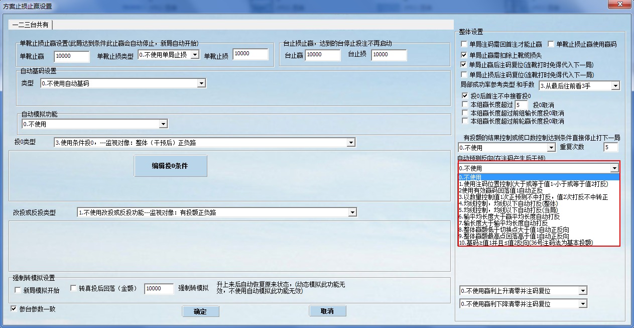 传奇百家樂自动投注软件2020