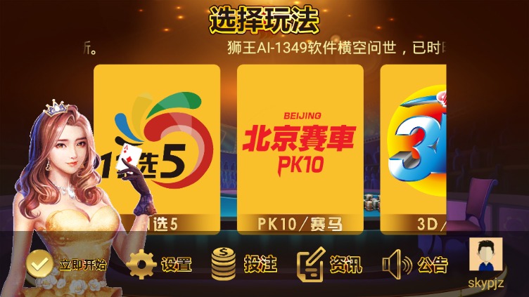 狮王AI-智能分析软件手机版