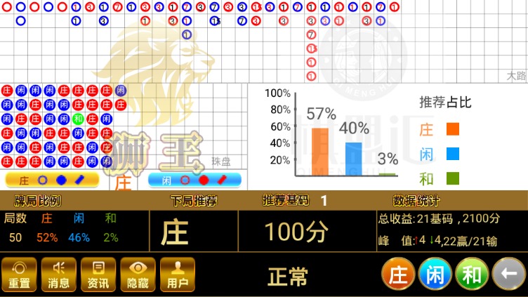 狮王AI-智能分析软件手机版