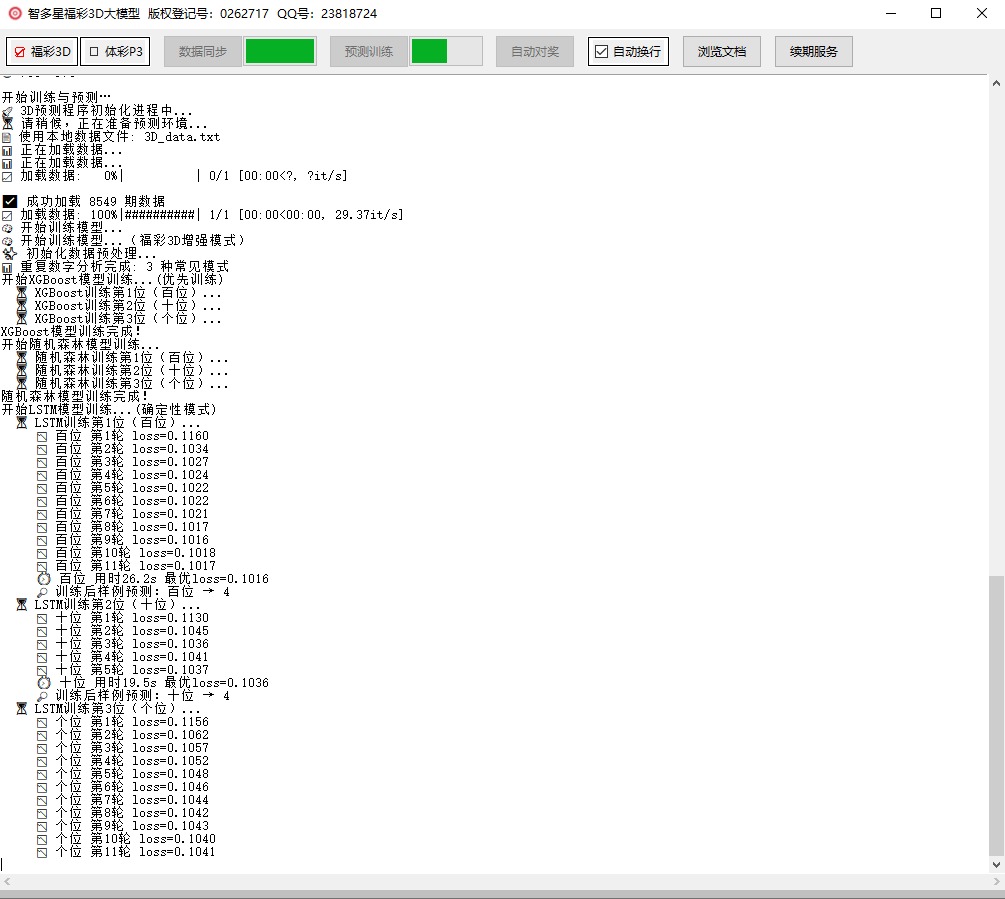 �Ƕ��Ǹ���3D/����3 AIԤ���ģ������
