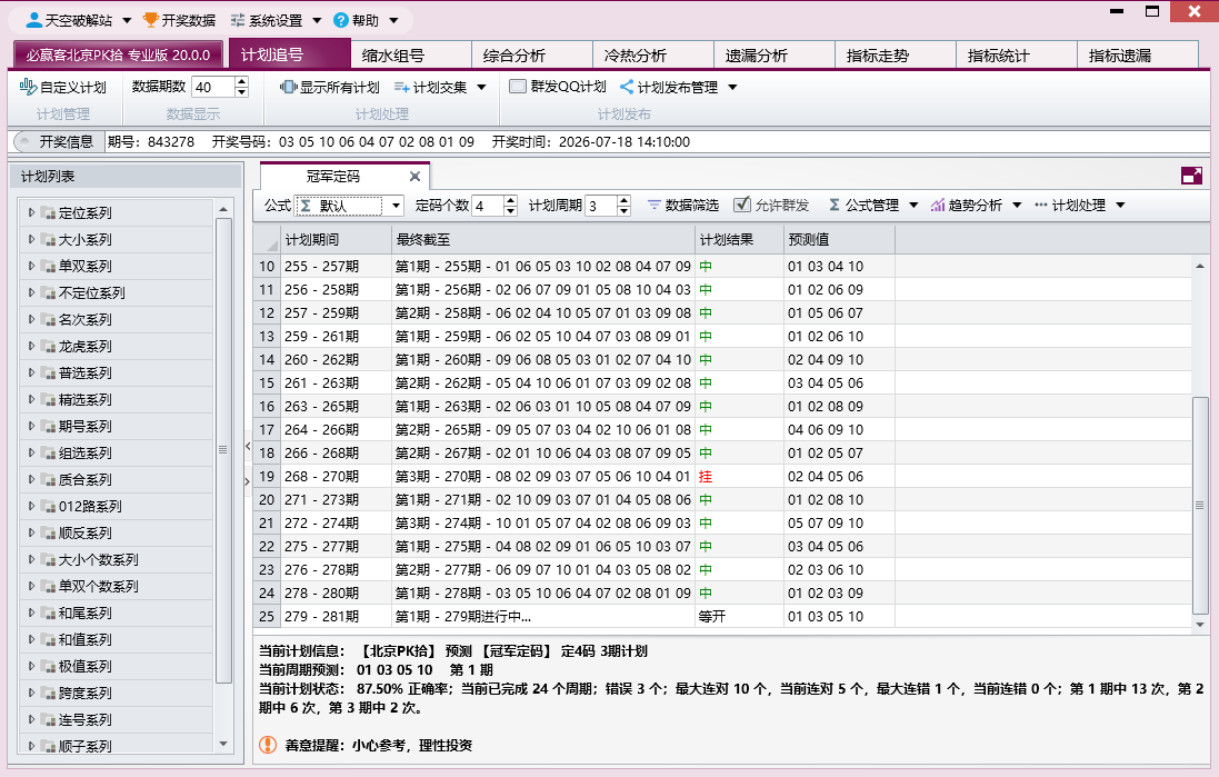��Ӯ��PKʰרҵ��