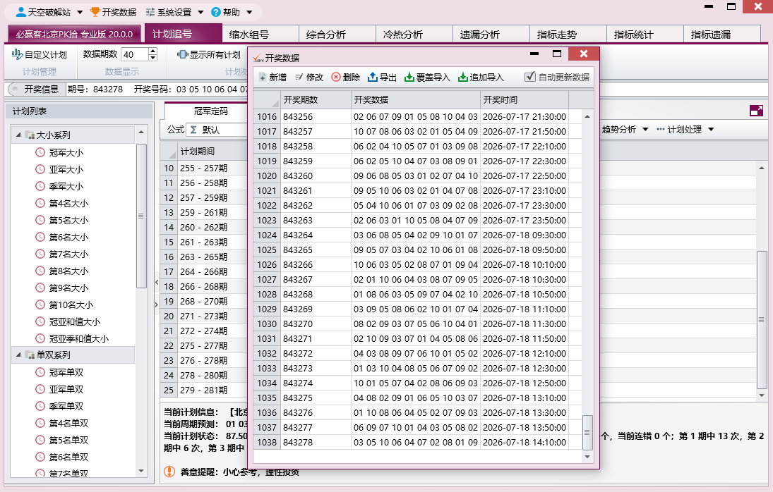 ��Ӯ��PKʰרҵ��