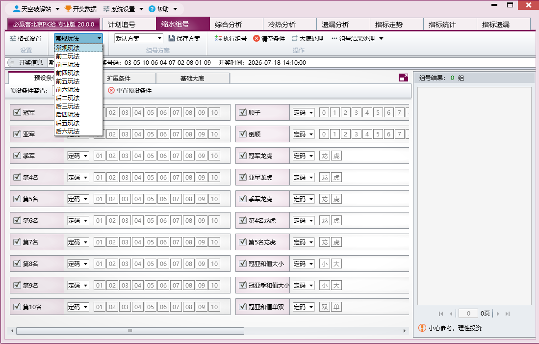 ��Ӯ��PKʰרҵ��