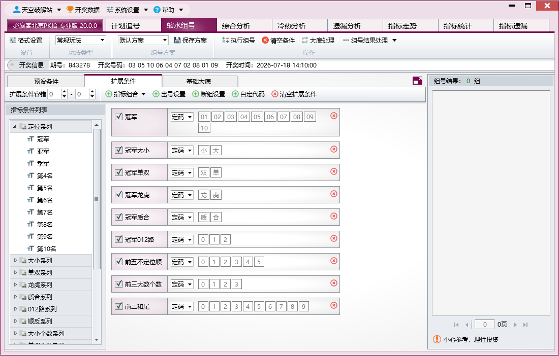 ��Ӯ��PKʰרҵ��