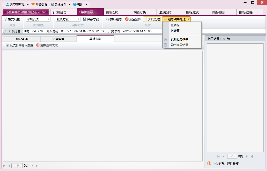 ��Ӯ��PKʰרҵ��
