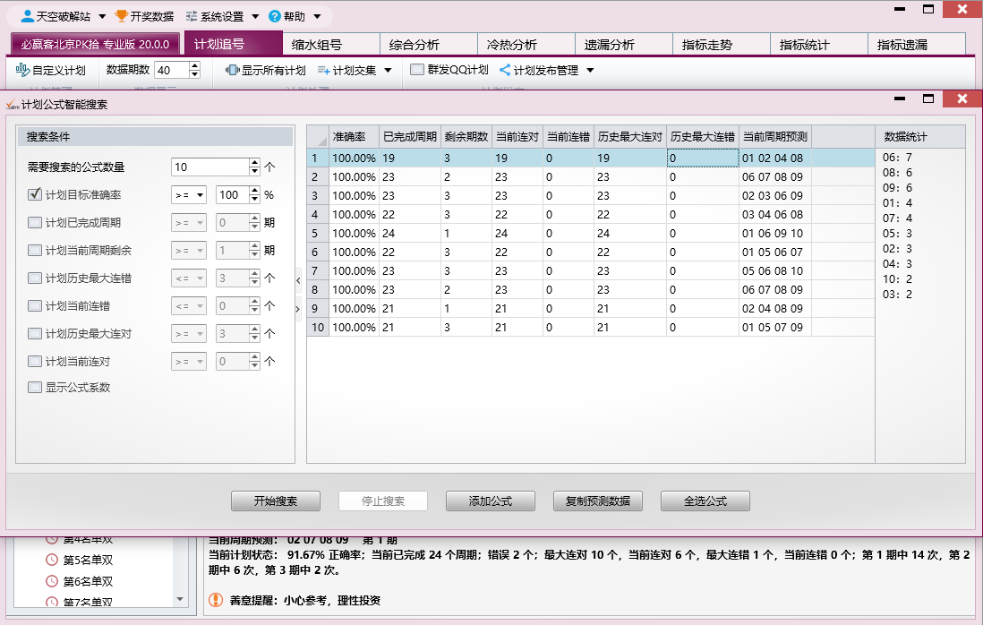 ��Ӯ��PKʰרҵ��