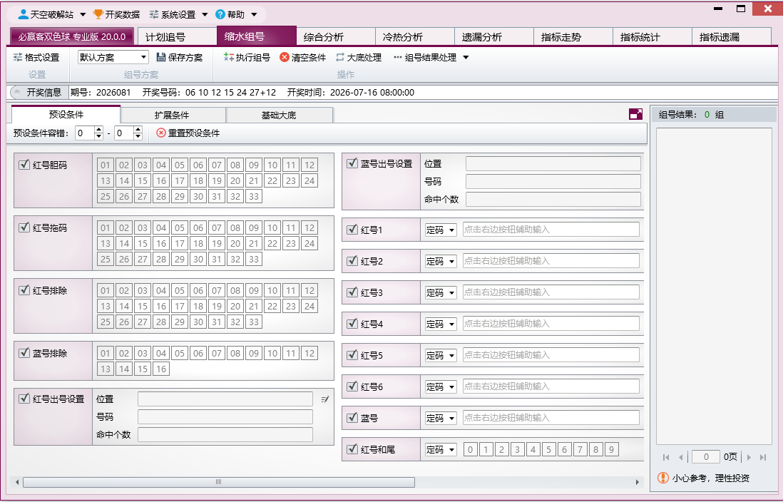 ��Ӯ��˫ɫ��רҵ��
