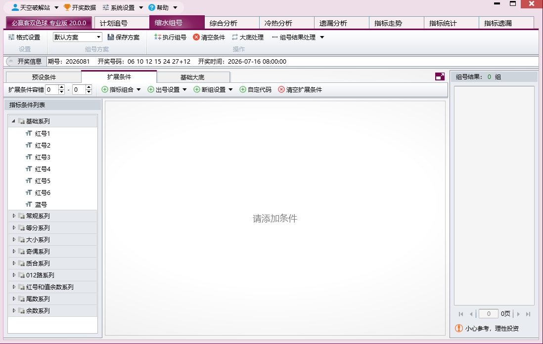 ��Ӯ��˫ɫ��רҵ��