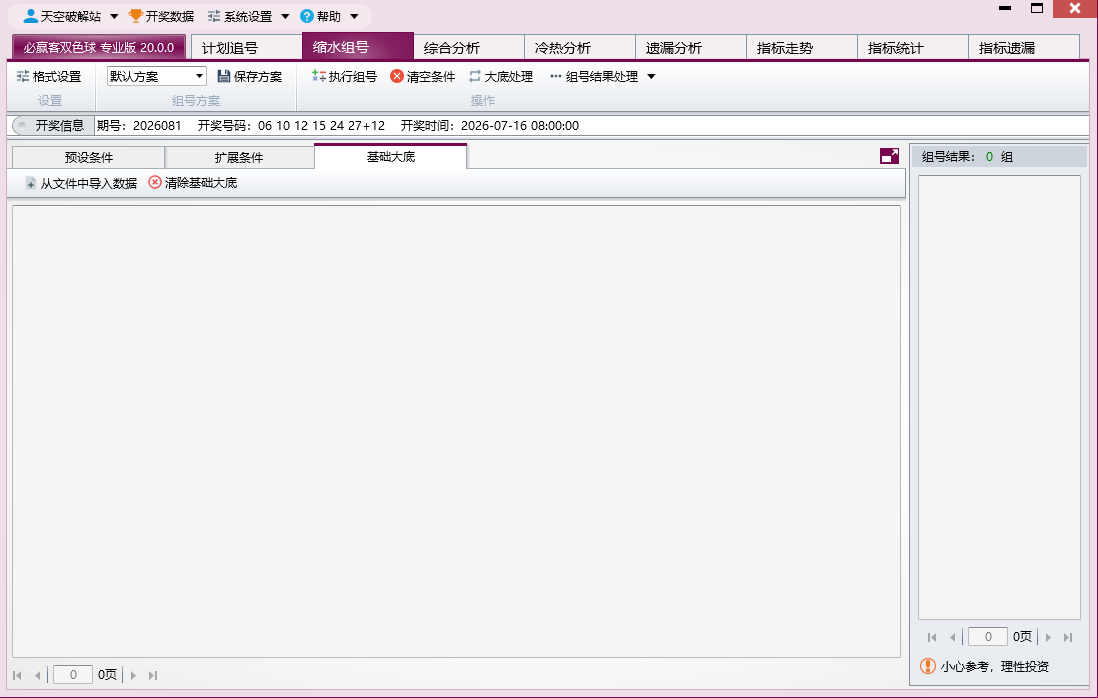 ��Ӯ��˫ɫ��רҵ��