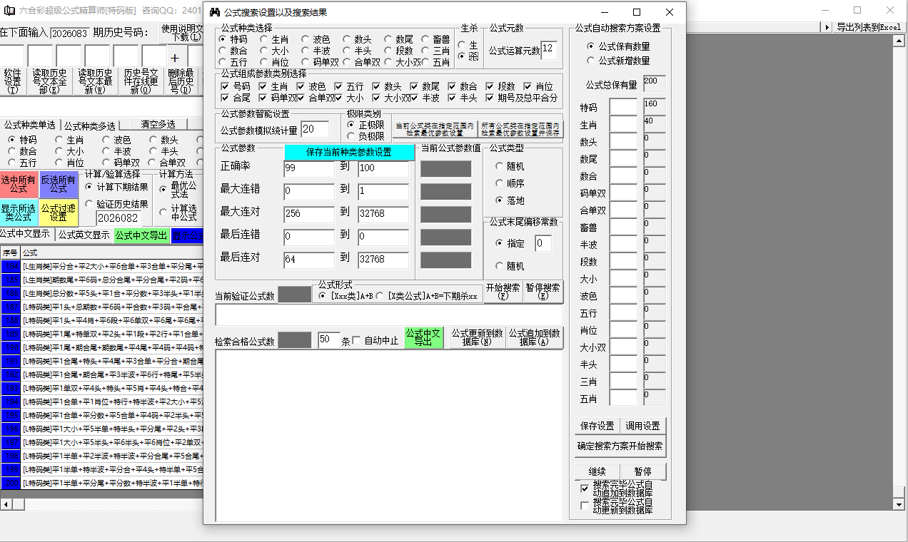 ������ϳ�����ʽ����ʦ2026���°�