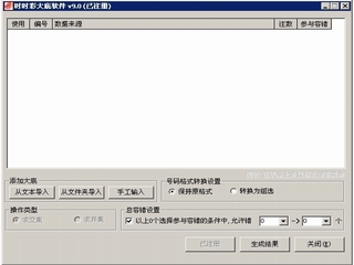 SSC9.0 