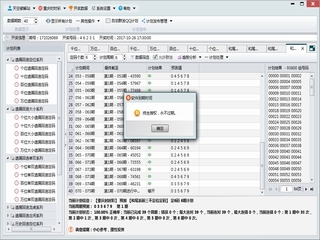 SSC׷רv1.3.0 
