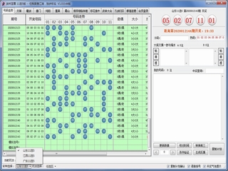 武林至尊缩水软件11选5版 V1.0.0.44(山东,江西,广东) 